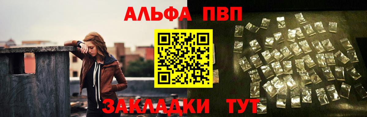 А ПВП кристаллы Ростов Великий