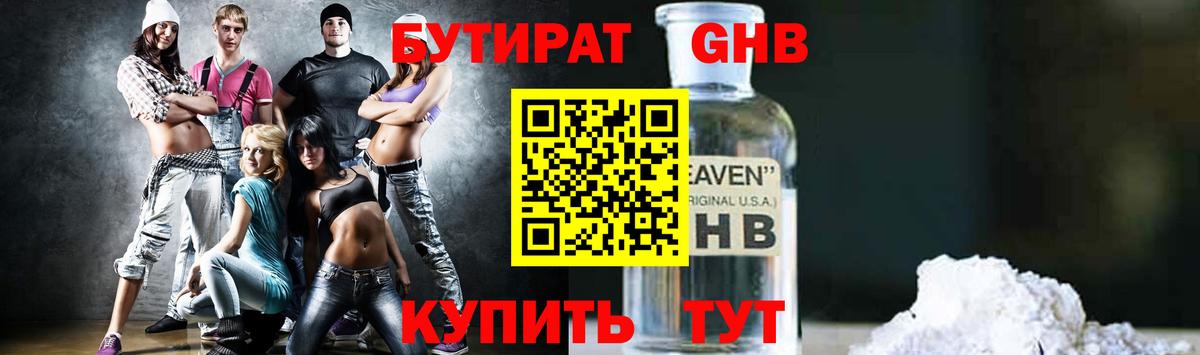 Бутират  Бутират Butirat  Вход с VPN  Ростов Великий 