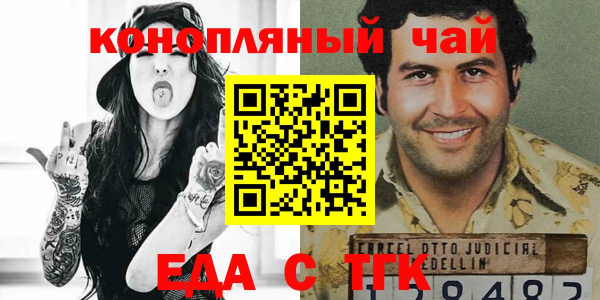 Печенье с ТГК конопля Ростов Великий