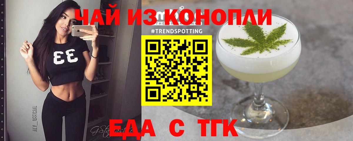 Canna-Cookies конопля  Вход с VPN  Ростов Великий 