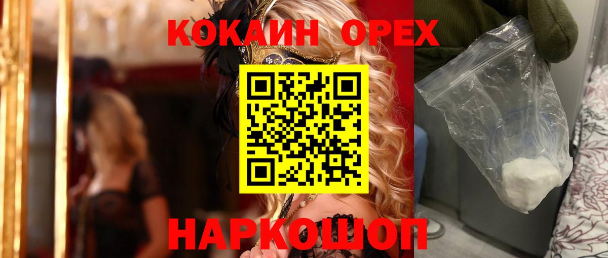 COCAIN Columbia  Вход с VPN  COCAIN 99%  Кокаин  Ростов Великий 