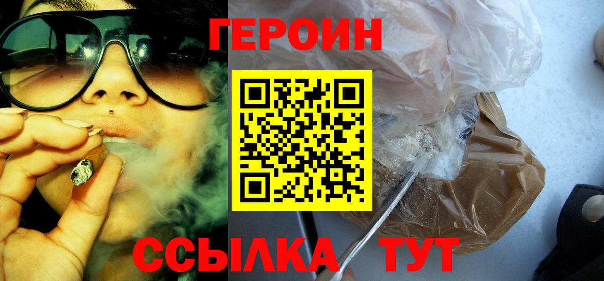 Ростов Великий  Героин VHQ  Вход с VPN 