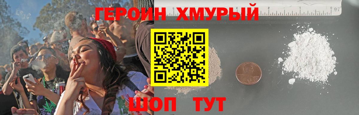 Героин Heroin Ростов Великий