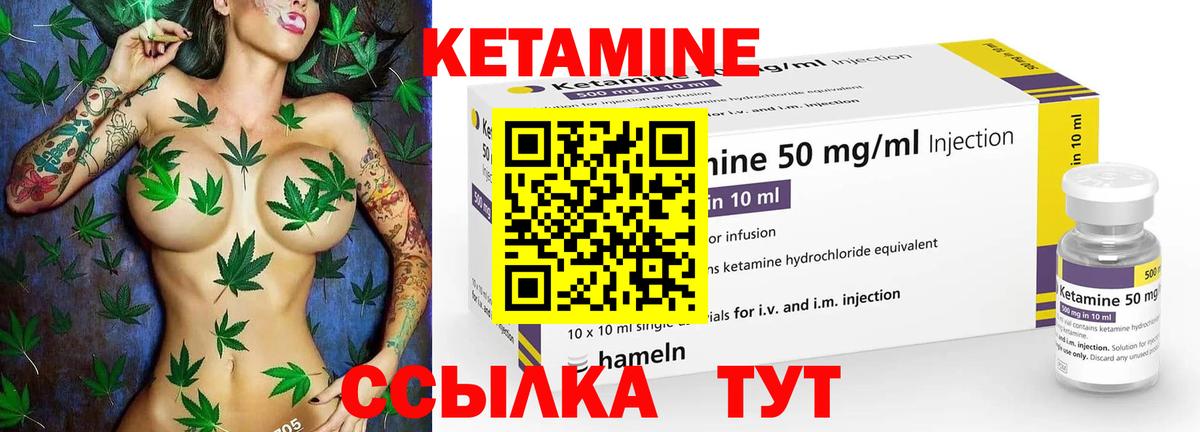 КЕТАМИН ketamine  Вход с VPN  Ростов Великий 
