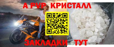 apvp Будённовск