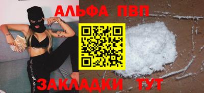 apvp Будённовск
