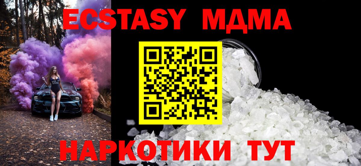 MDMA crystal Ростов Великий