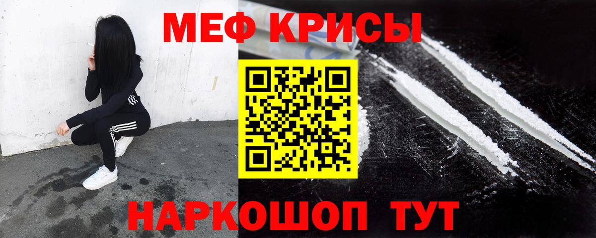 Мефедрон кристаллы  МЯУ-МЯУ мяу мяу  блэк спрут как зайти  Вход с VPN  Ростов Великий  Меф 