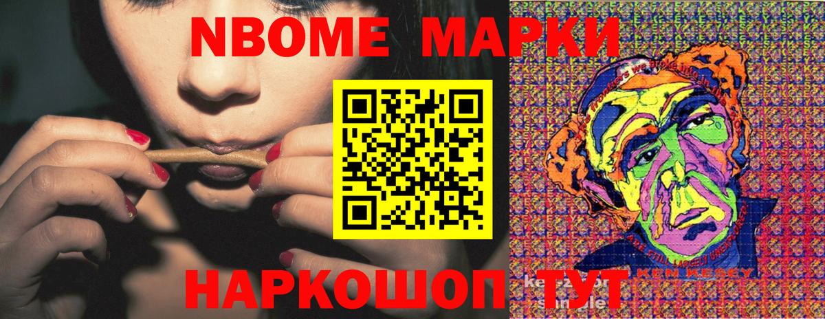 наркота  Вход с VPN  Марки 25I-NBOMe  Ростов Великий  Наркотические марки 1500мкг 