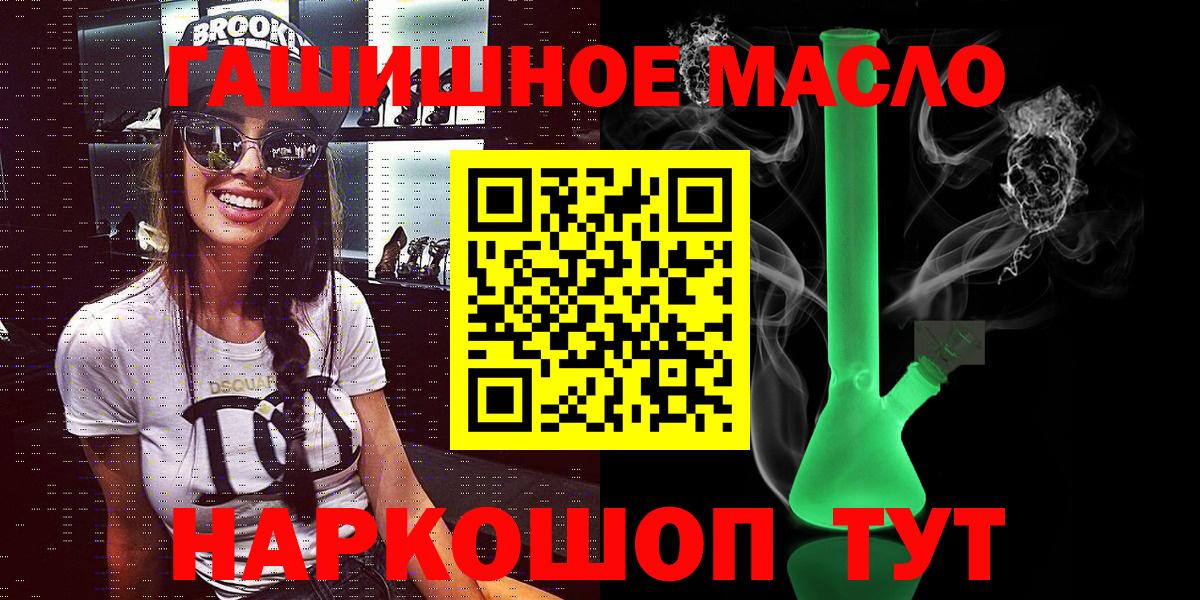 Дистиллят ТГК THC oil  Вход с VPN  Ростов Великий  ТГК Wax 